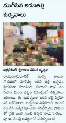 నీటి 