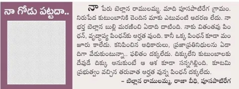 ఆకలిత