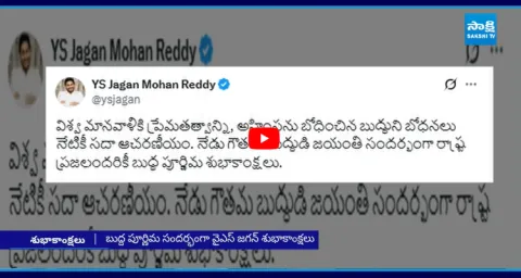 YS Jagan Buddha Purnima Wishes To All Telugu People2