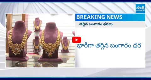Gold Prices Fall Down Today6