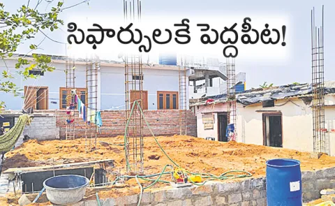 Indiramma illu irregularities in telangana