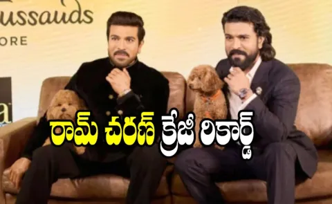 Ram Charan Wax Statue And New Record