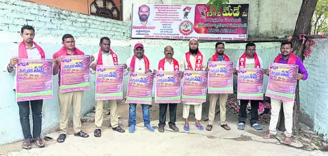 సార్వత్రిక సమ్మె   జయప్రదం చేయండి