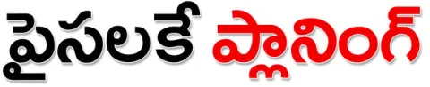 తిరుప