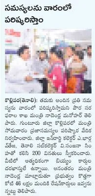 ఘనంగా
