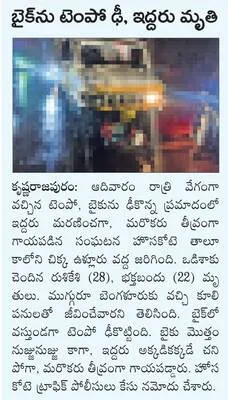 తోటలో