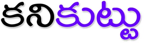 కుట్ట