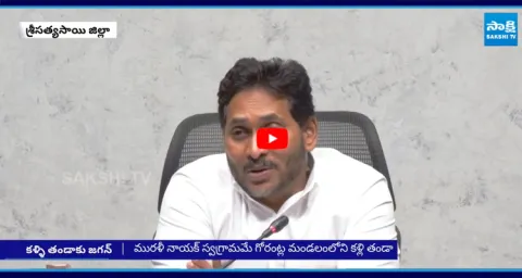 YS Jagan To Visit Martyred Jawan Murali Naik Family 1