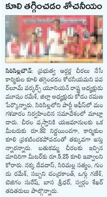 రైతుల