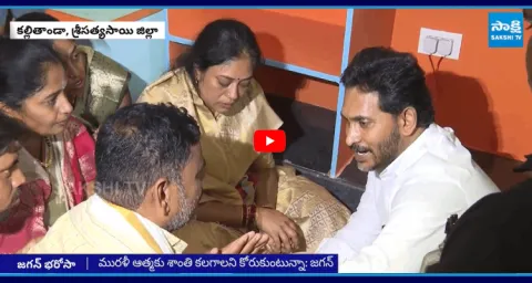 YS Jagan Assures To Jawan Murali Naik Family 1