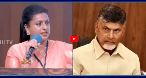 RK Roja Serious Comments On Chandrababu Ruling4
