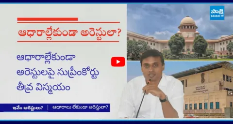 Supreme Court Serious On AP Govt Over MP Mithun Reddy Anticipatory Bail 10