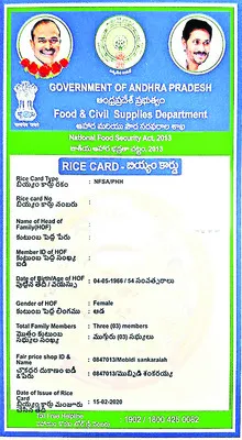 కొత్త రేషన్‌కార్డుల మంజూరులో మెలిక 