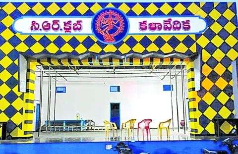 నాటక 