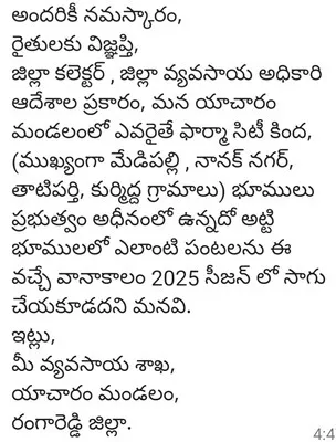 ఫార్మ