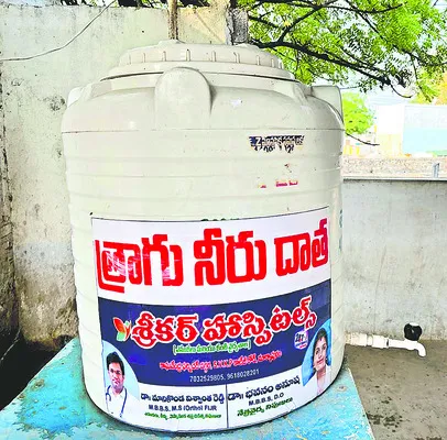 ప్రయా
