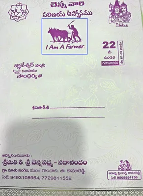 ఐ యామ్‌ ఏ ఫార్మర్‌