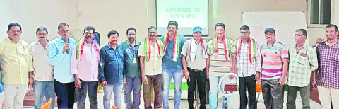 పెన్షన్‌ స్కీంలపై ముగిసిన అవగాహన సదస్సులు 