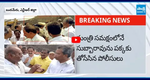MLA Vasantha Krishna Prasad Over Action On Farmer Subbarao At Budameru  2
