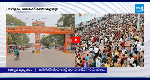 CM Revanth To Take Holy Bath At Kaleshwara Triveni Sangam 4