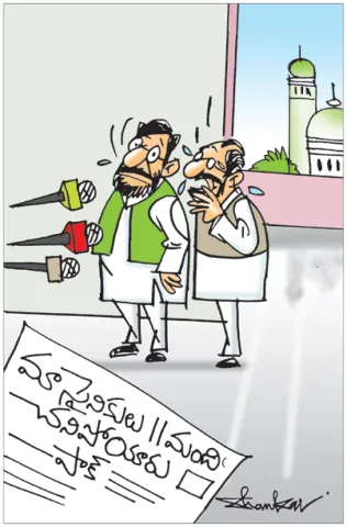 Sakshi Cartoon 15-05-2025
