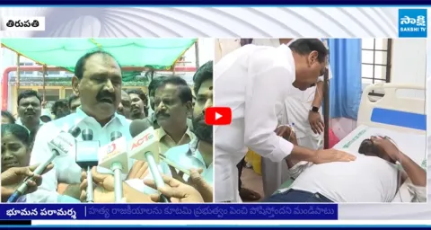 Bhumana Karunakar Reddy Visits Corporator Anil at Ruia Hospital Tirupati ‪ 1
