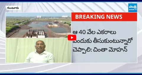 Congress EX MP Chinta Mohan Sensational Statement On AP Capital Amravati 1