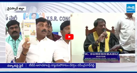 YSRCP Leader Ravindranath Reddy Fires On TDP Govt10