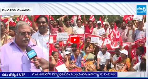 Teachers Unions Protest Vidya Bhavan at Guntur10