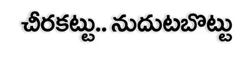 కాకతీ
