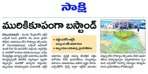 సాక్ష