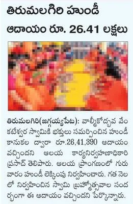 జానపా