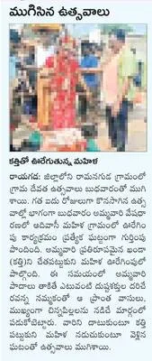 పరలా 