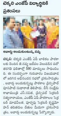 ముగిస