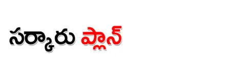 గుంటూ