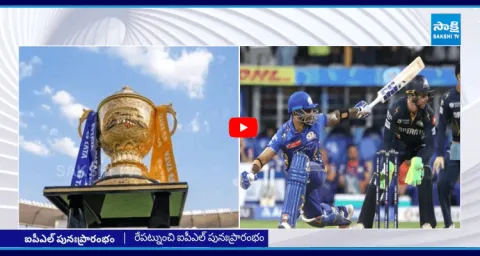 IPL Restarts From Tomorrow5