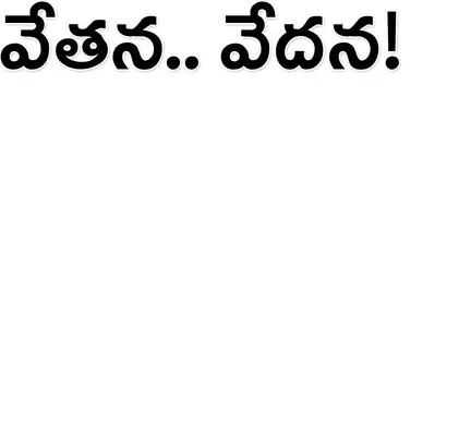 ఉద్యో
