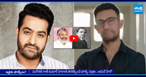 Jr NTR And Aamir Khan For Dada Saheb Phalke Biopic 1