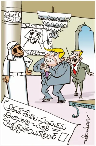 Sakshi Cartoon On Donald Trump Marvels At Wealth Of Arab Hosts