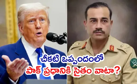 Did Donald Trump family sign a cryptocurrency deal with Pakistan12