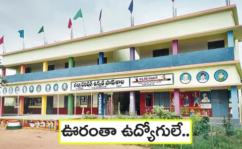 Mahabubabad Kambalapally Village to hub of govt employees