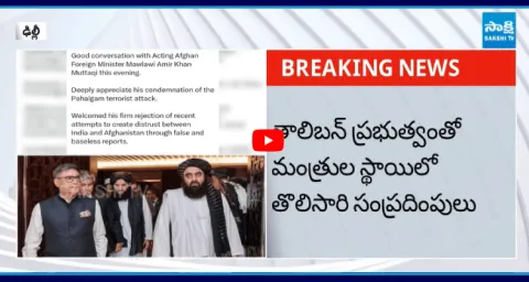 EAM Jaishankar Talks To Taliban Acting Foreign Minister Muttaqi9