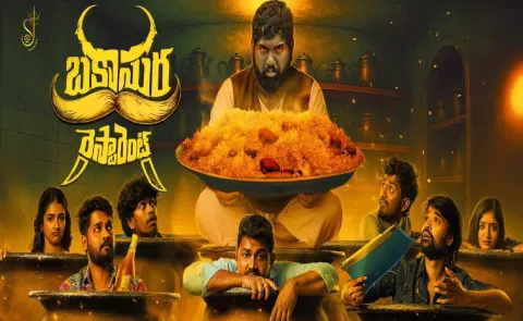 Praveen and Harsha Chemudu latest Movie Bakasura Restaurant Official Trailer 