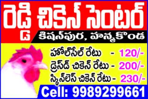 రోడ్డ