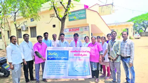 డెంగీ వ్యాధిపై అవగాహన ర్యాలీ 