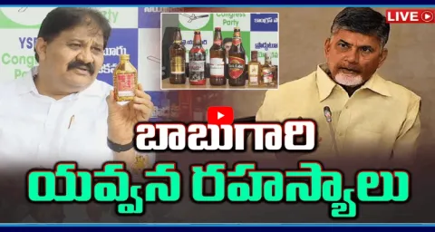 Rachamallu Siva Prasad Reddy Satirical Comments On Chandrababu 1
