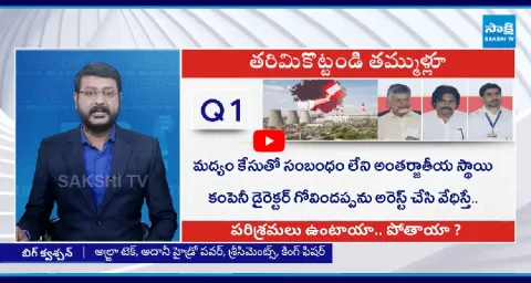 Big Question Special Debate On Red Book Politics Over Industrialists5