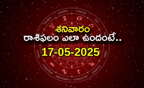 Rasi Phalalu: Daily Horoscope On 17-05-2025 In Telugu3