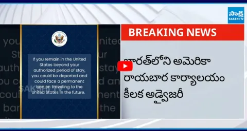US to Take Strict Action Against Expired Visa Holders  1