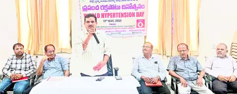 రక్తపోటుపై అవగాహన కల్పించాలి